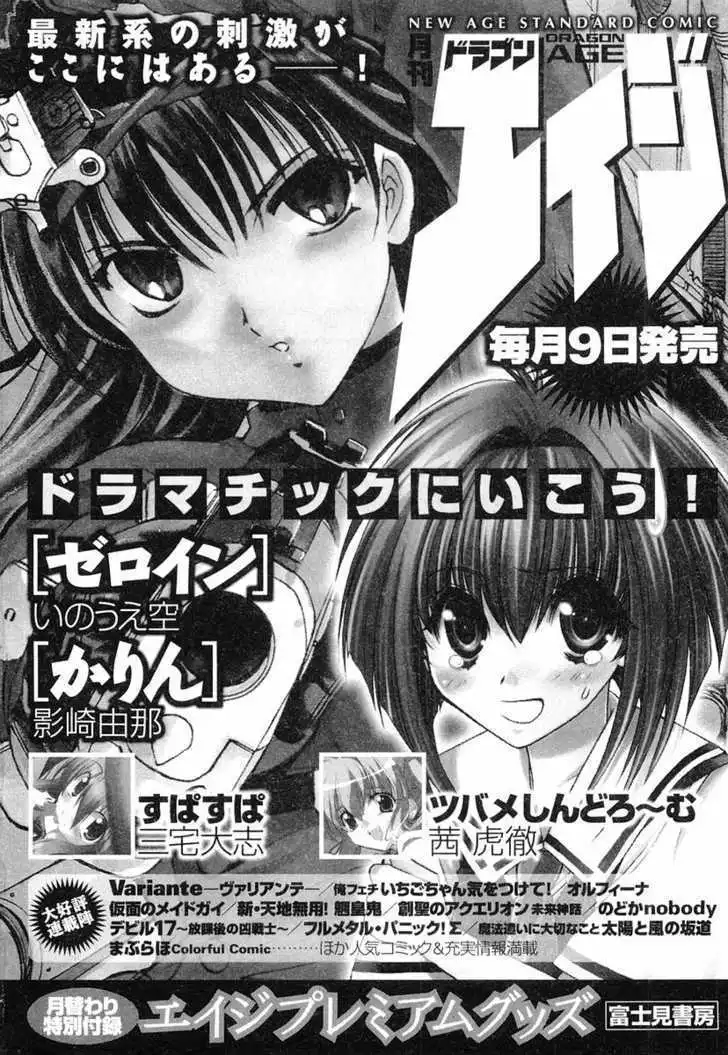 Kamen No Maid Guy Chapter 5.1