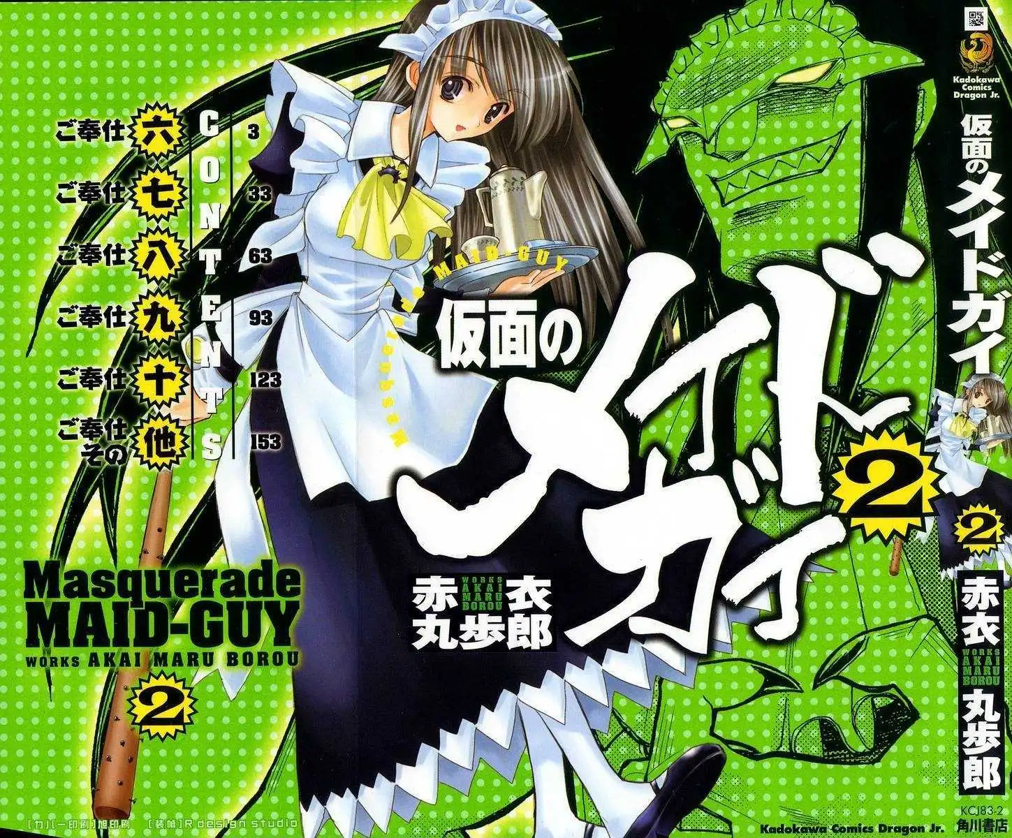 Kamen No Maid Guy Chapter 6