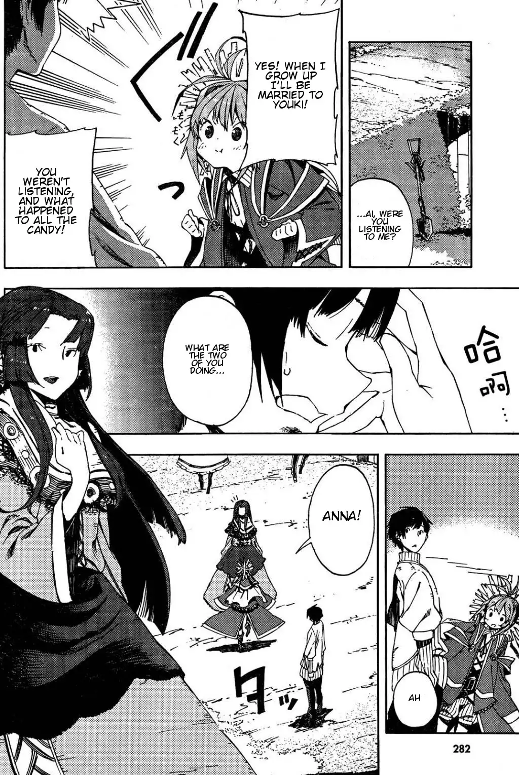 Kamisama no Inai Nichiyoubi Chapter 1