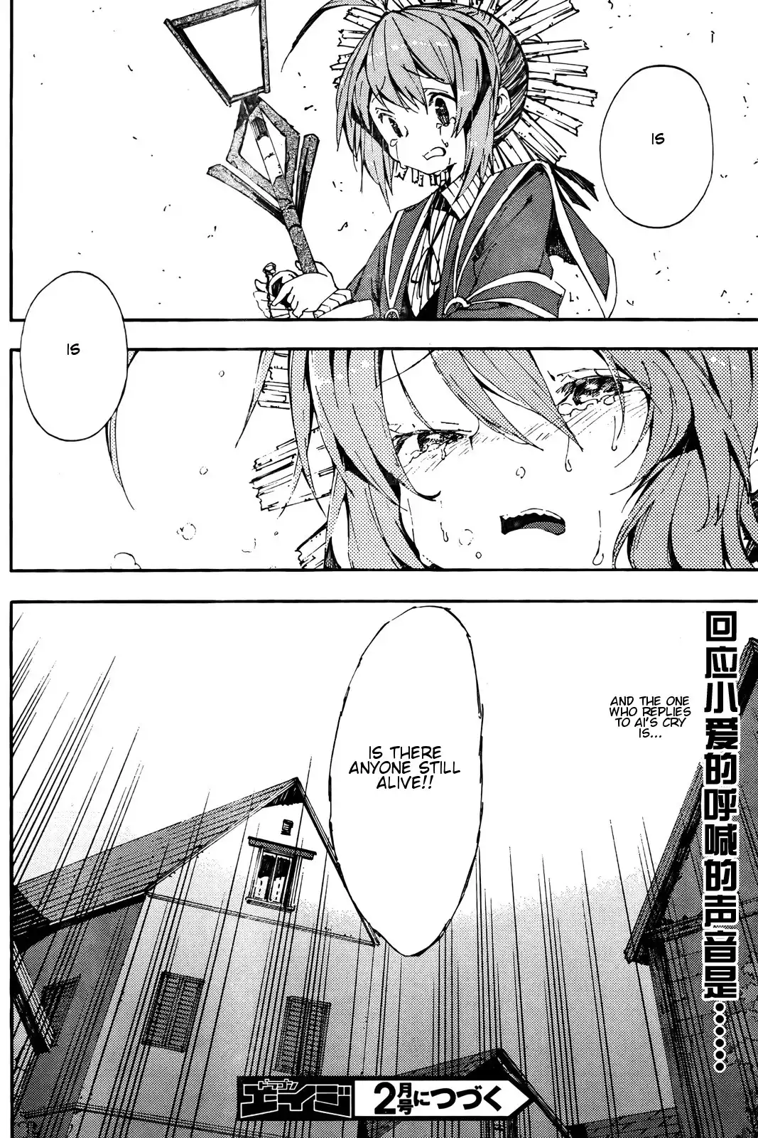 Kamisama no Inai Nichiyoubi Chapter 3