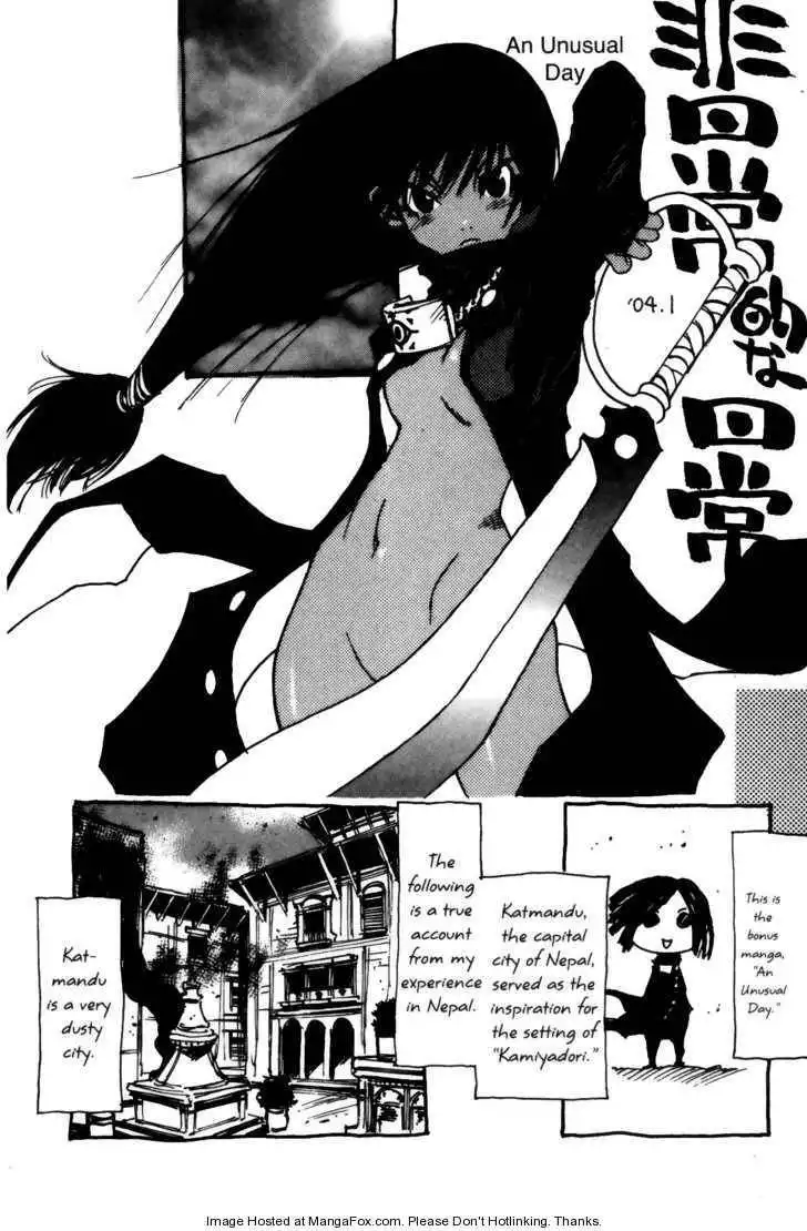 Kamiyadori Chapter 7