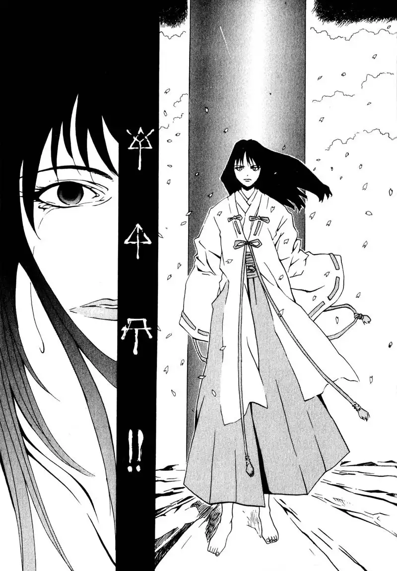 Kamunagara Chapter 1