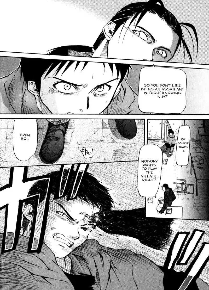 Kamunagara Chapter 10