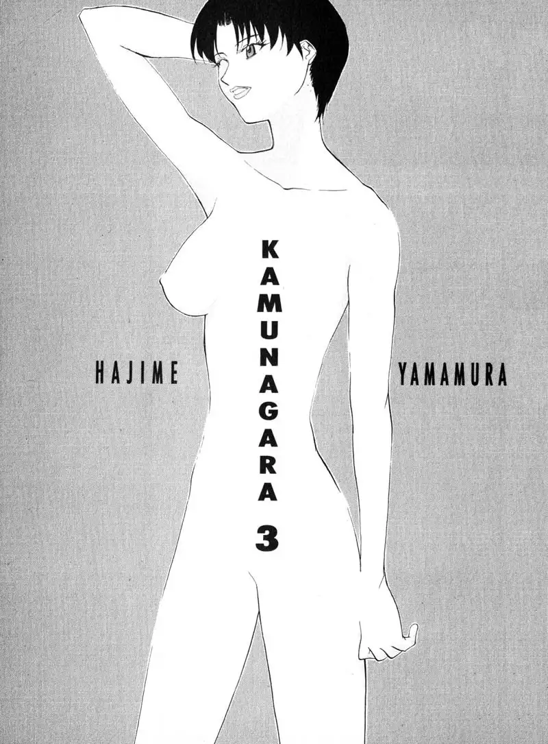 Kamunagara Chapter 15