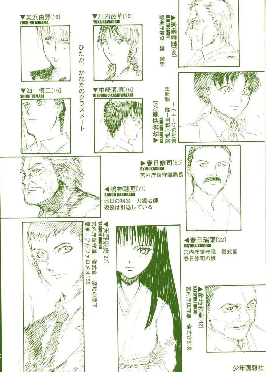 Kamunagara Chapter 21