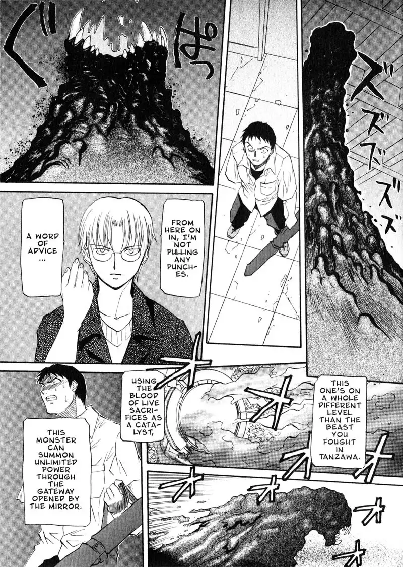 Kamunagara Chapter 27