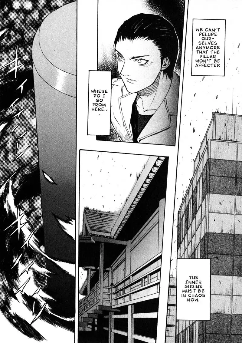 Kamunagara Chapter 27