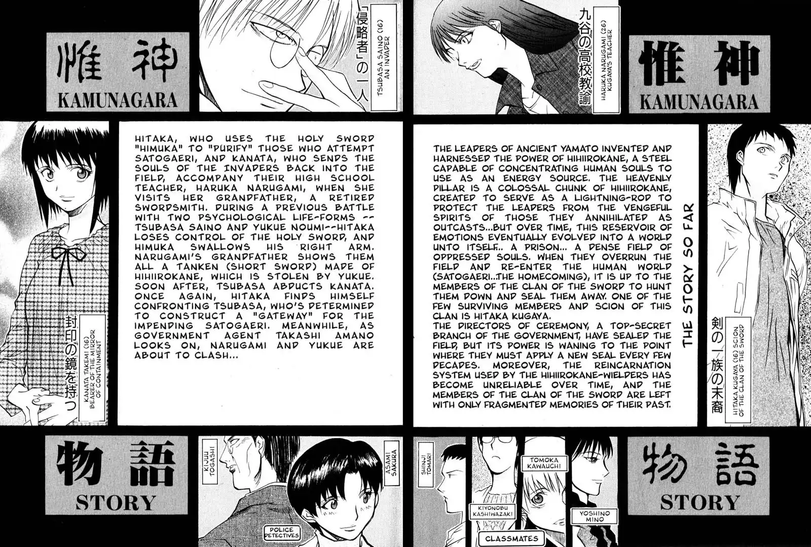 Kamunagara Chapter 29