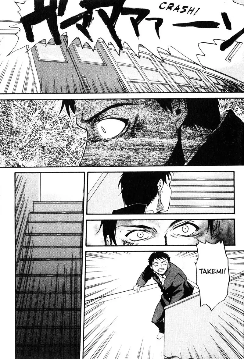 Kamunagara Chapter 4