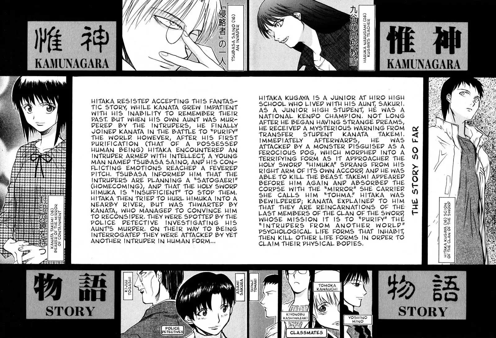 Kamunagara Chapter 8