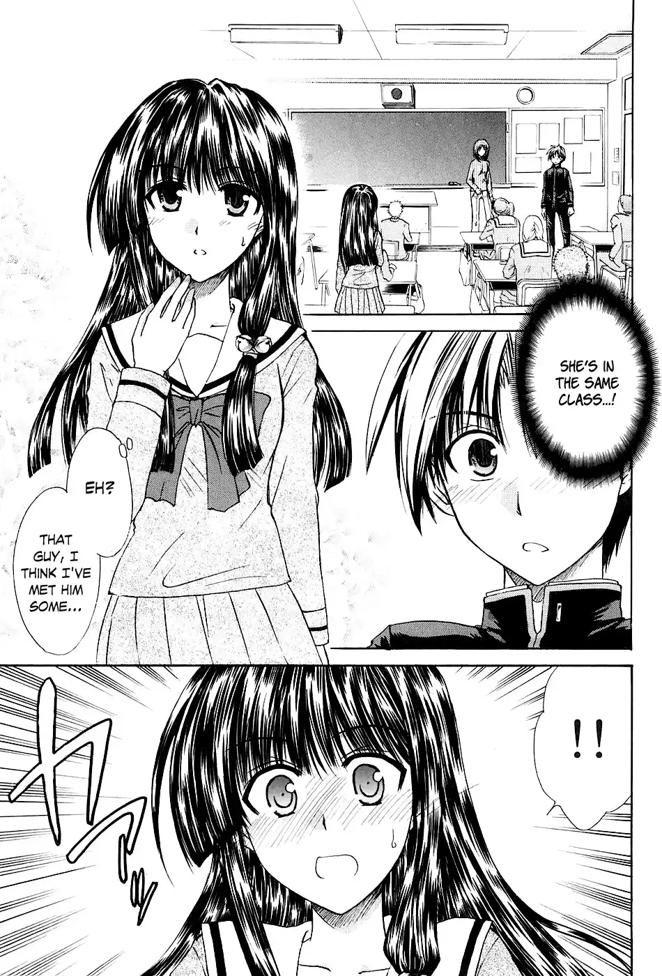 Kanade Chapter 1