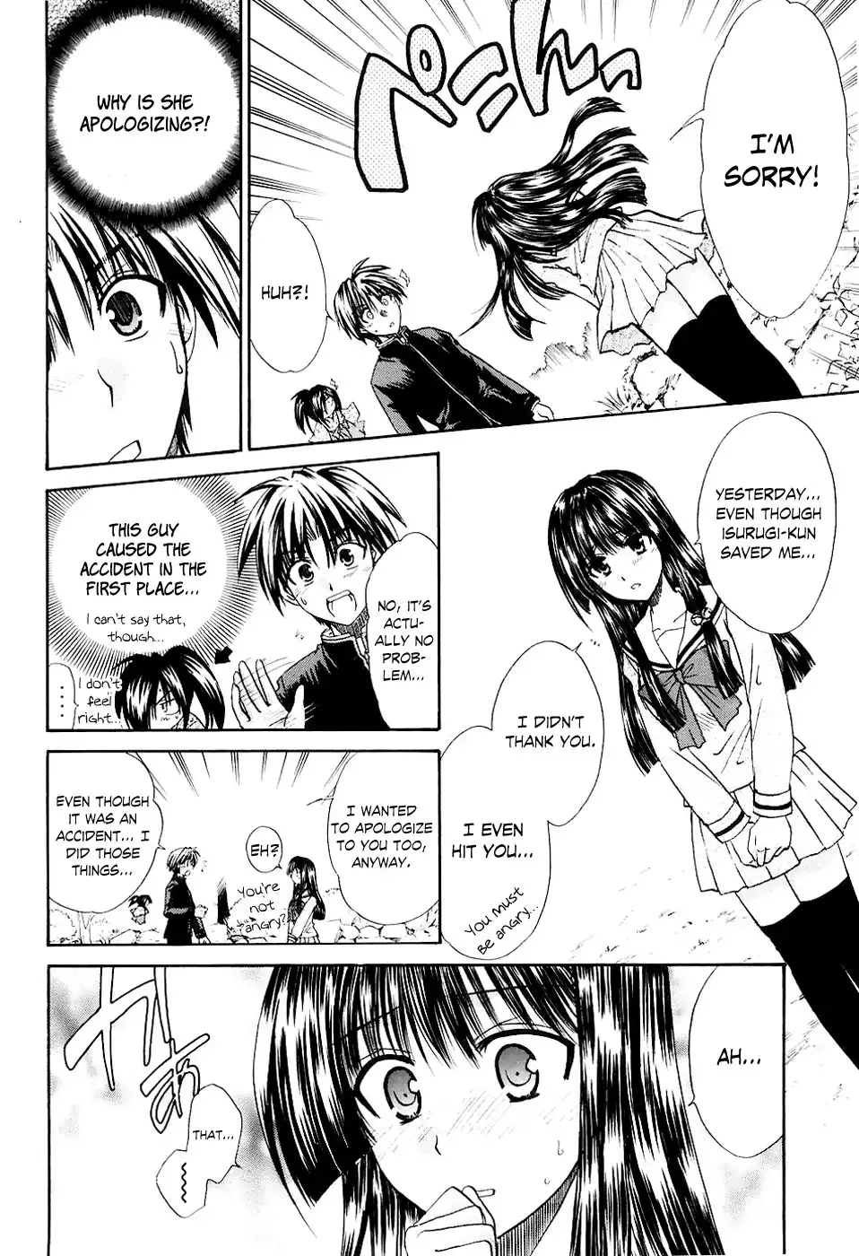 Kanade Chapter 1