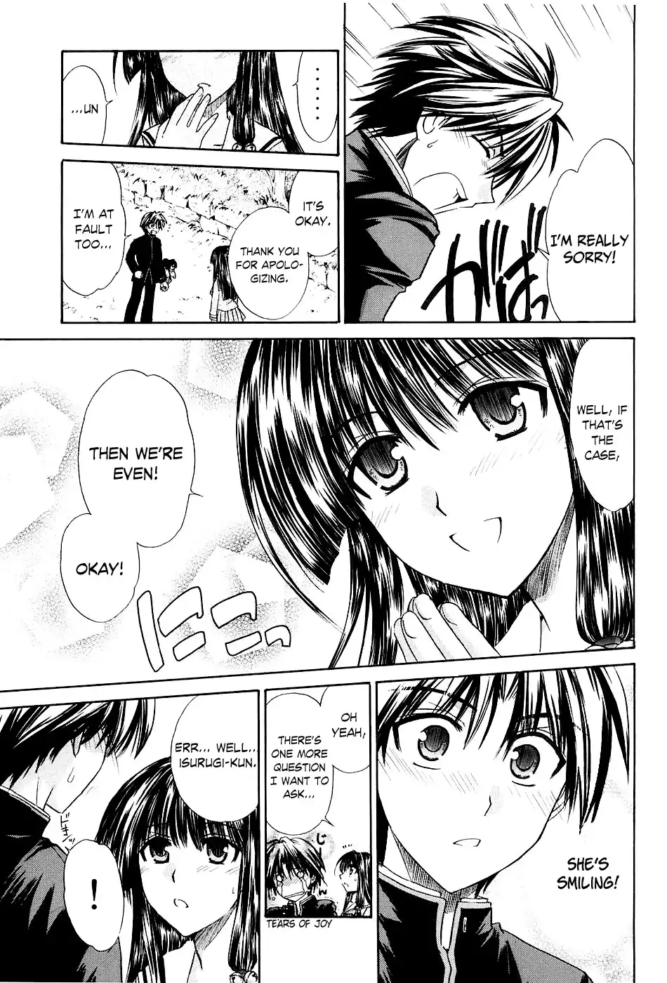 Kanade Chapter 1