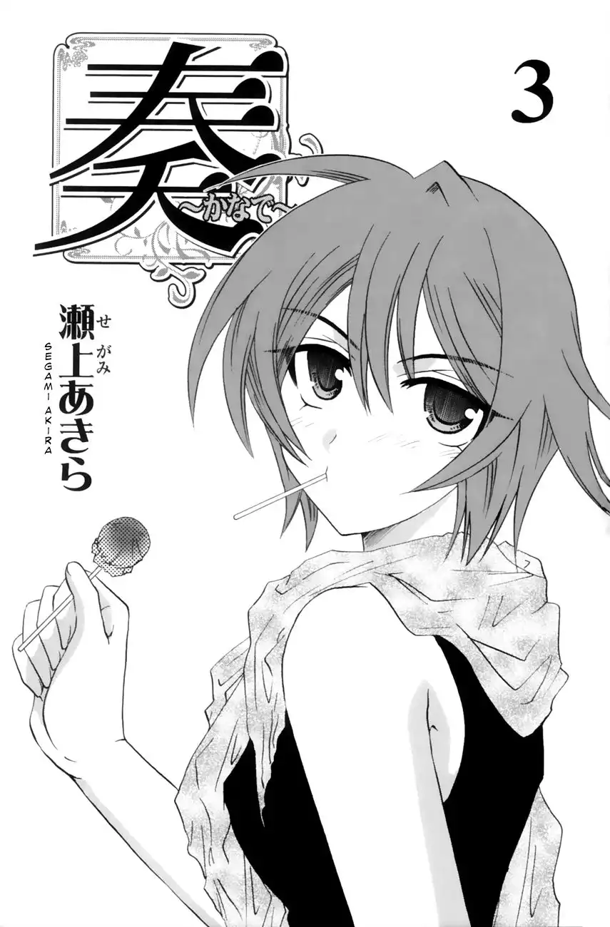 Kanade Chapter 10