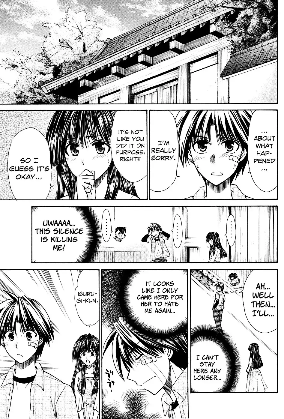 Kanade Chapter 2