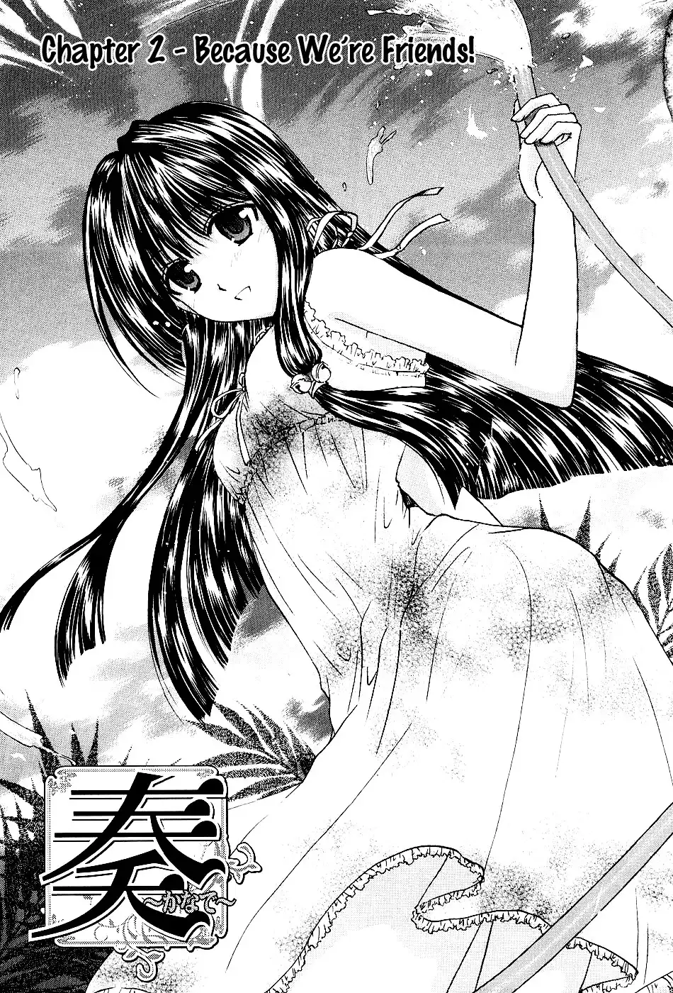 Kanade Chapter 2