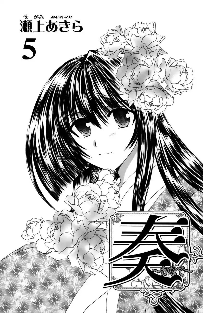 Kanade Chapter 20