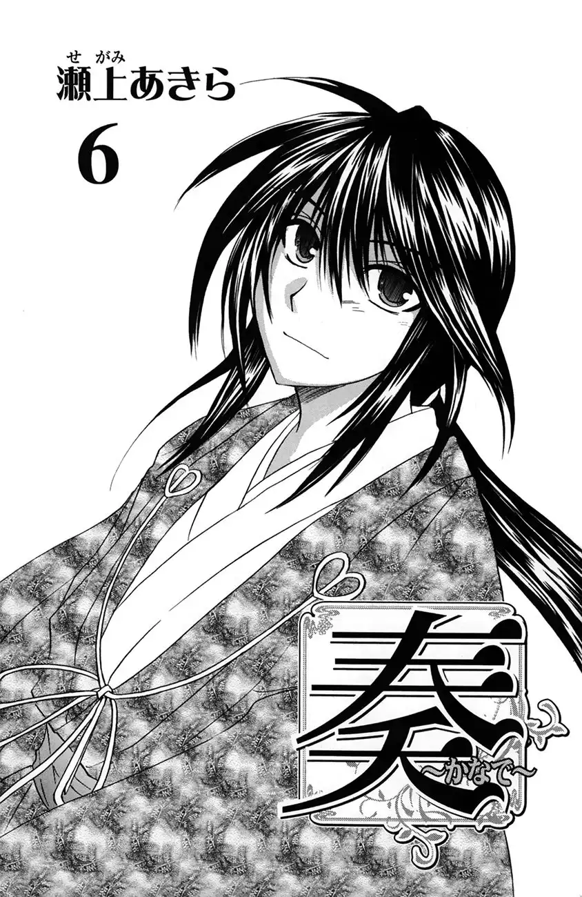 Kanade Chapter 26