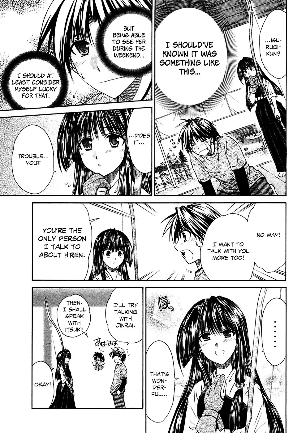 Kanade Chapter 3