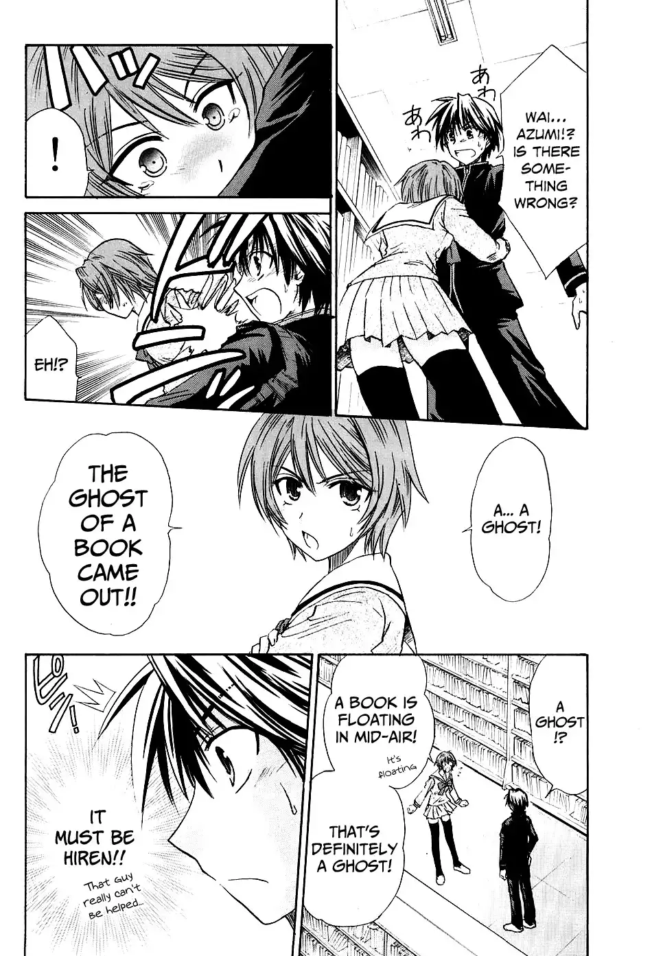 Kanade Chapter 4