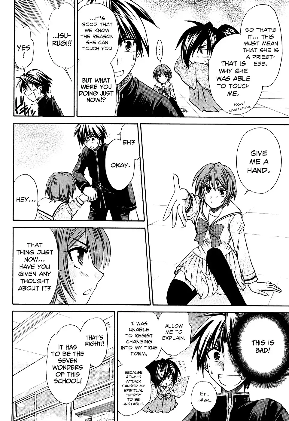 Kanade Chapter 4