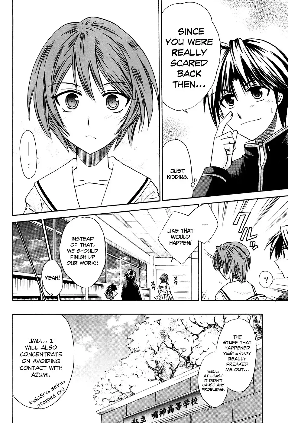 Kanade Chapter 4