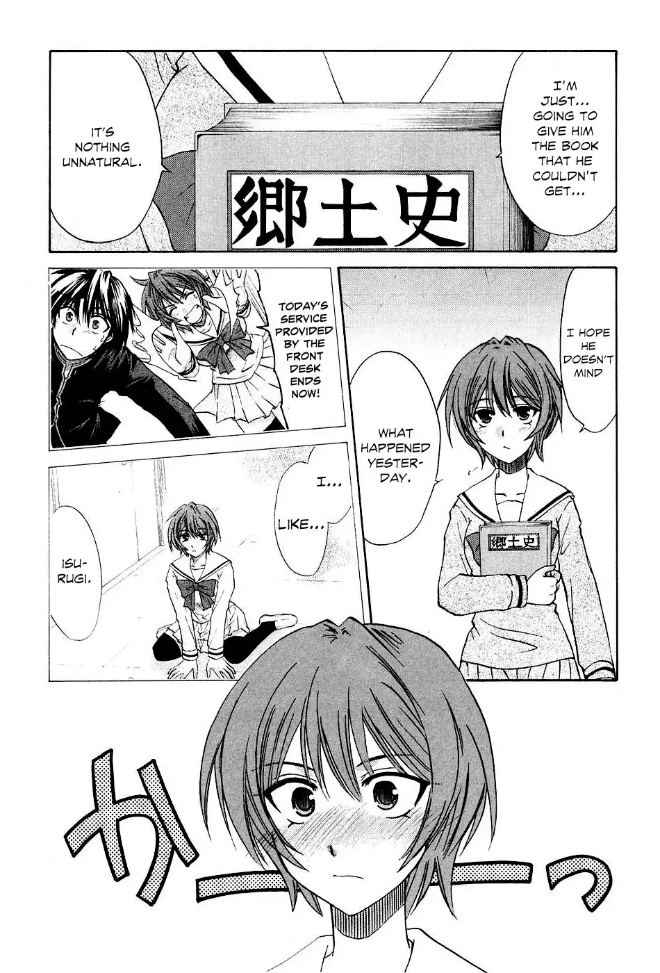 Kanade Chapter 8