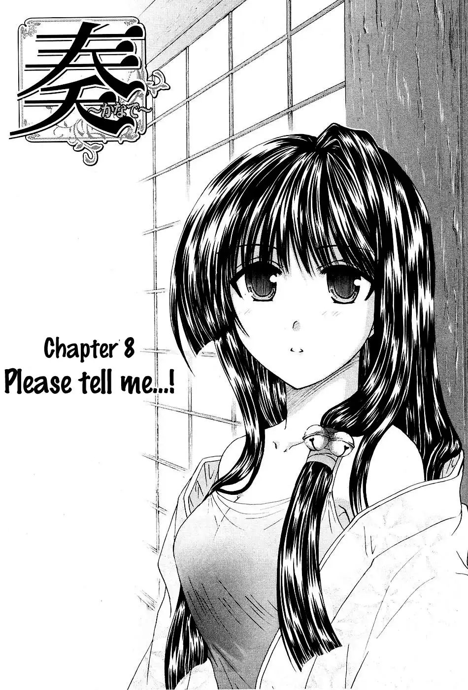 Kanade Chapter 8