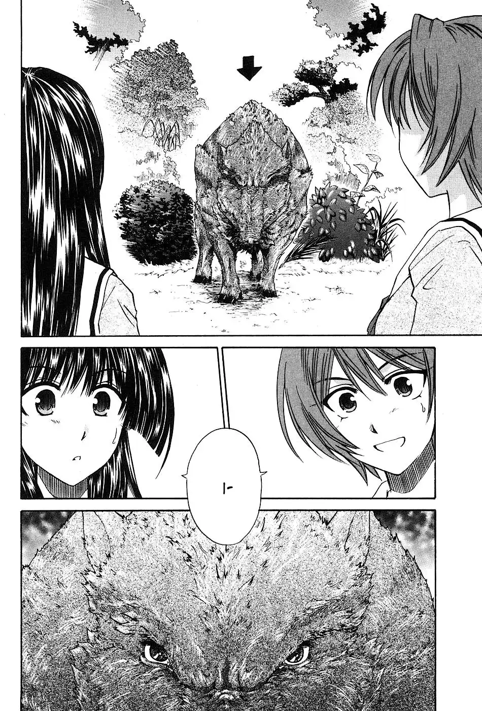 Kanade Chapter 9