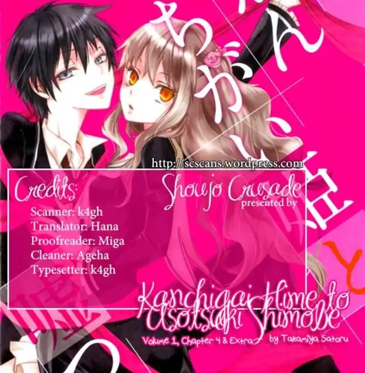 Kanchigai Hime to Usotsuki Shimobe Chapter 4