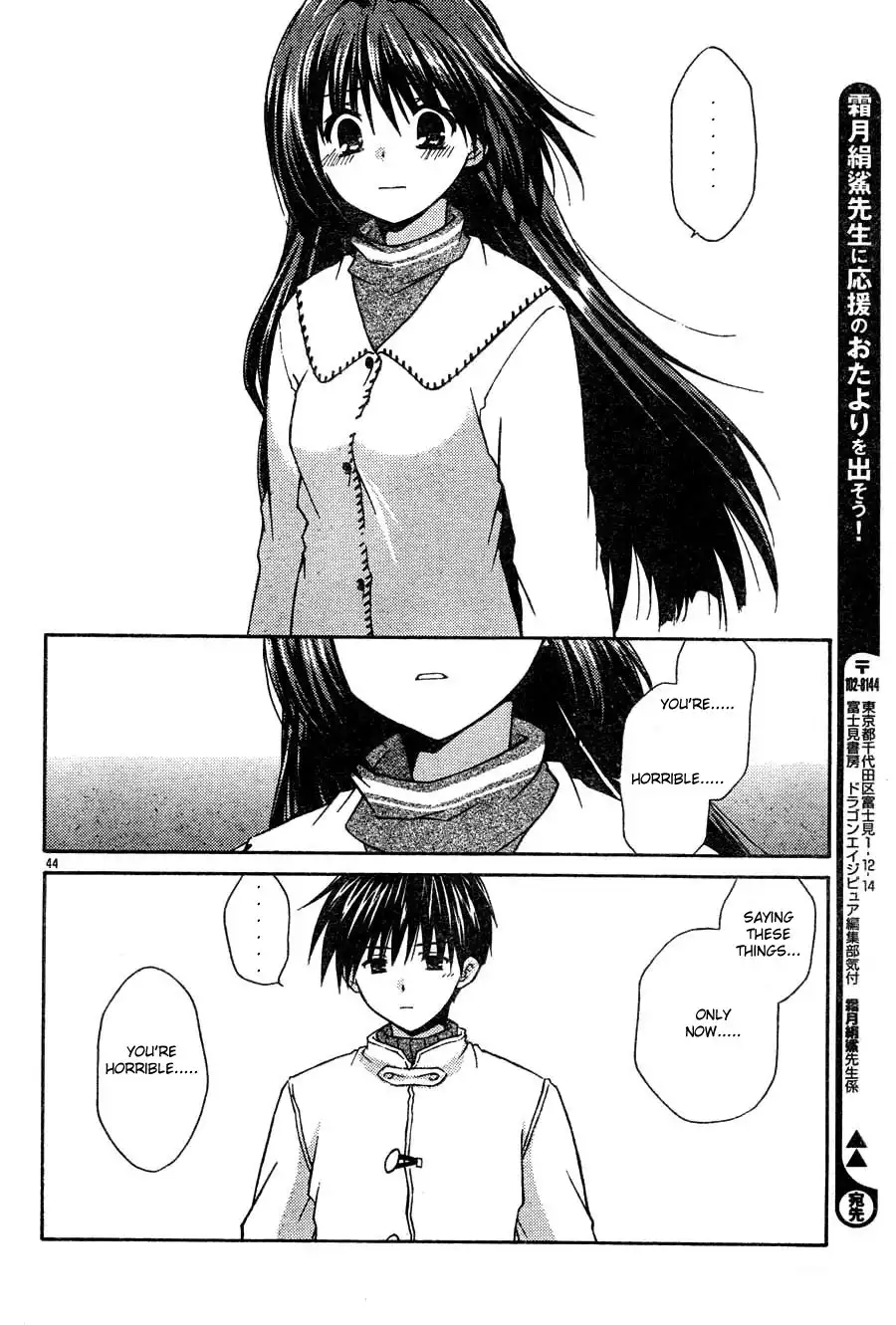 Kanon - Honto no Omoi wa Egao no Mukougawa ni Chapter 1