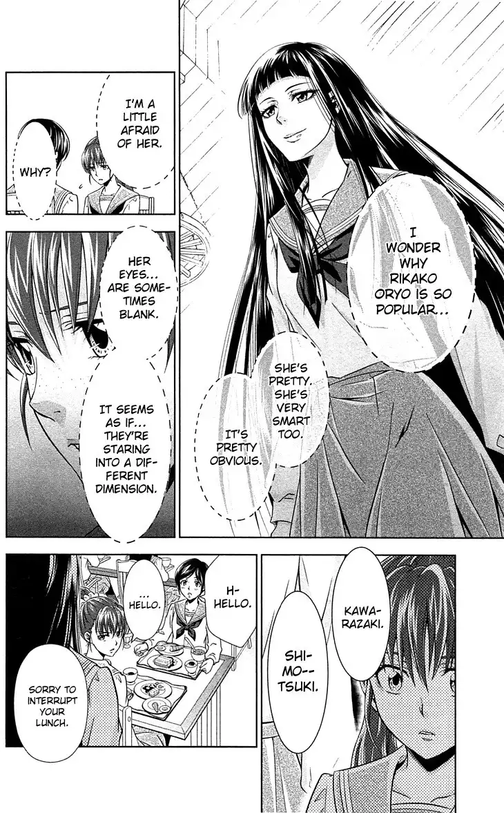 Kanshikan Tsunemori Akane Chapter 7