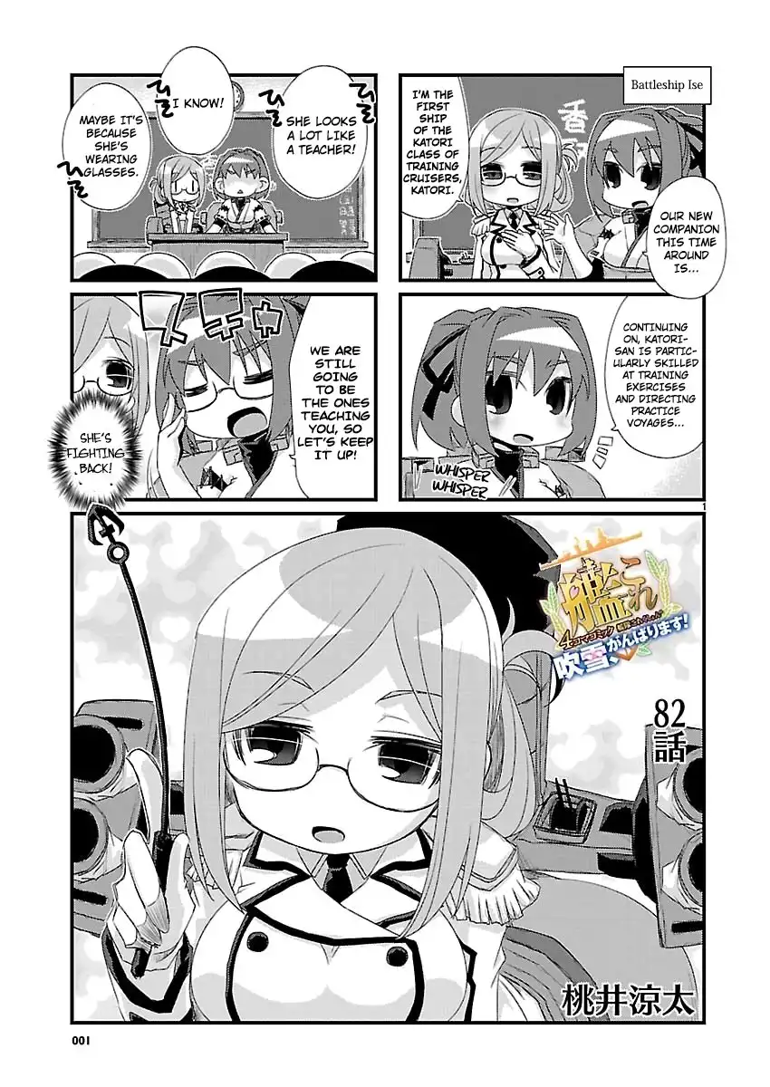 Kantai Collection -KanColle- Chapter 82