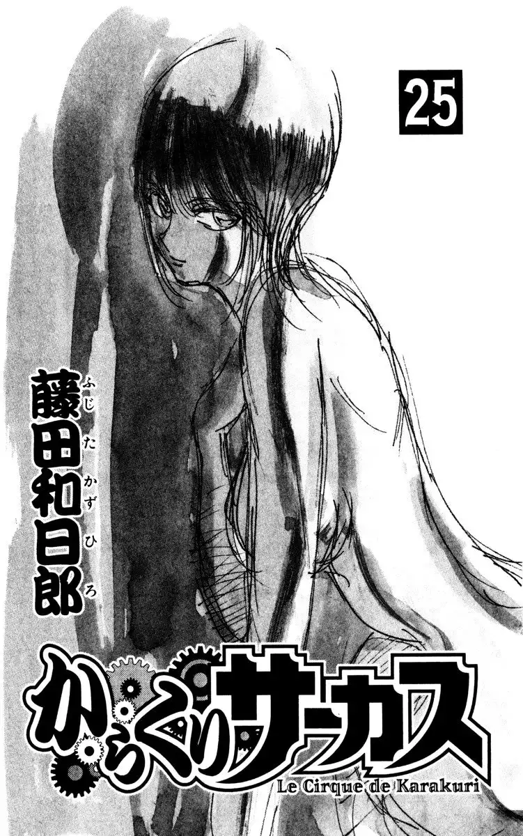 Karakuri Circus Chapter 237