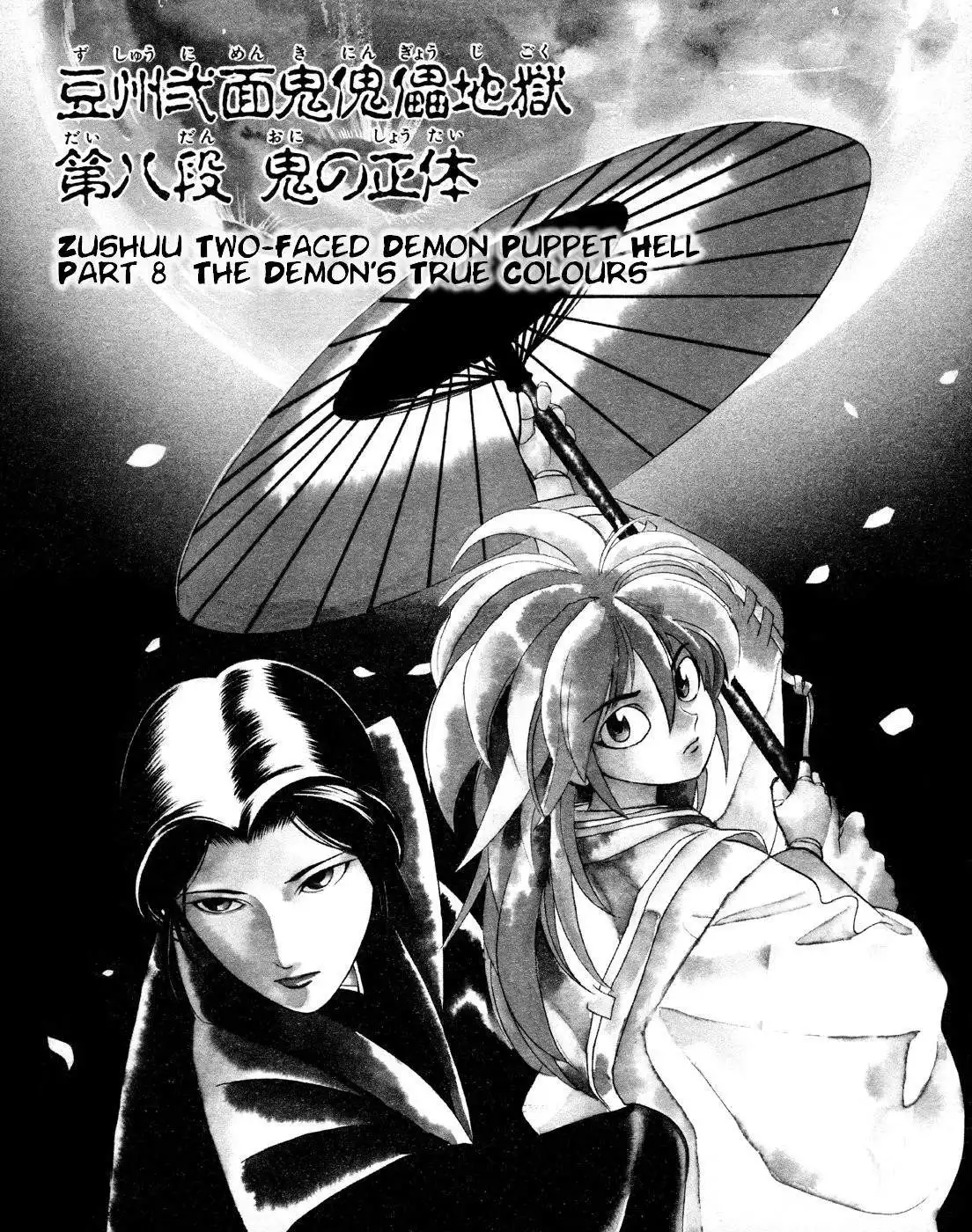 Karakuri Zoushi Ayatsuri Sakon Chapter 9