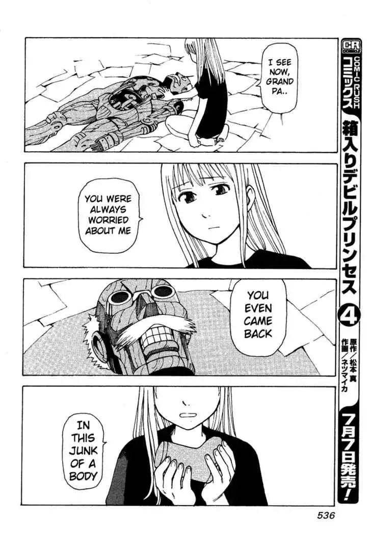 Karakuri Chapter 0