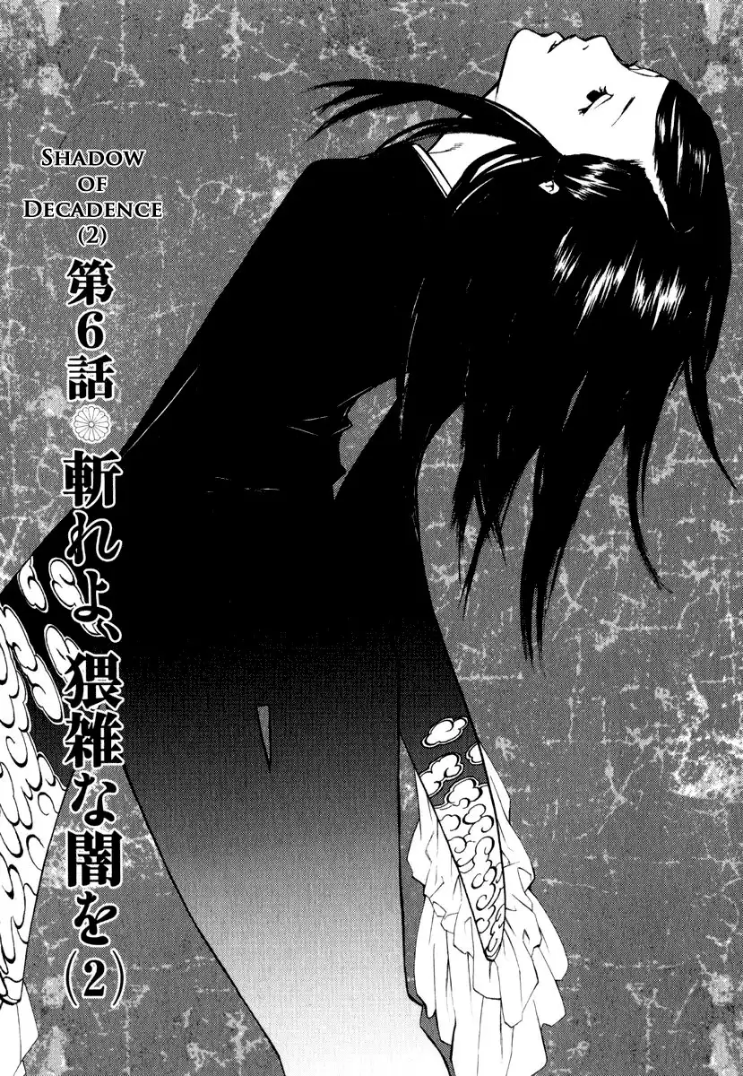 Karasuma Kyouko Chapter 6