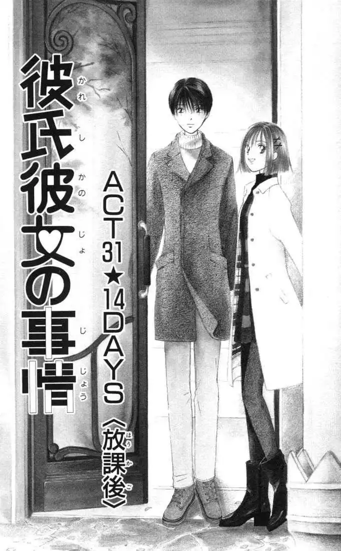 Kare Kano Chapter 31