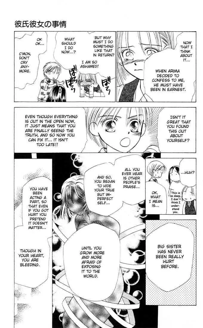 Kare Kano Chapter 4