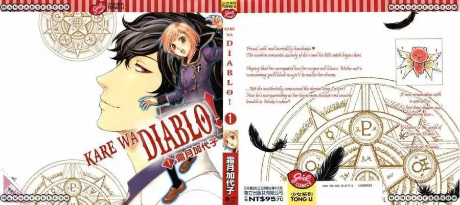 Kare Wa Diablo Chapter 1