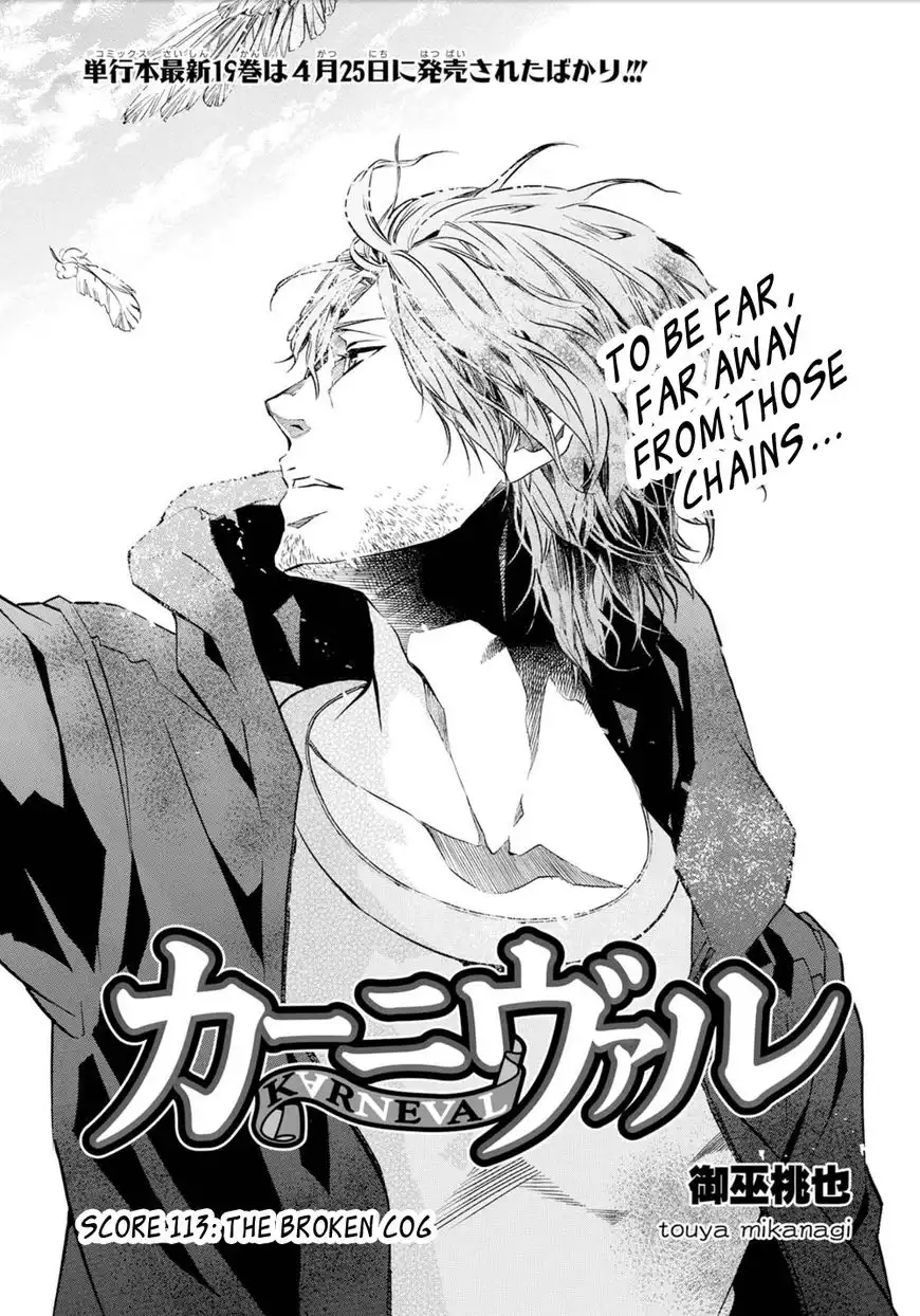 Karneval Chapter 113