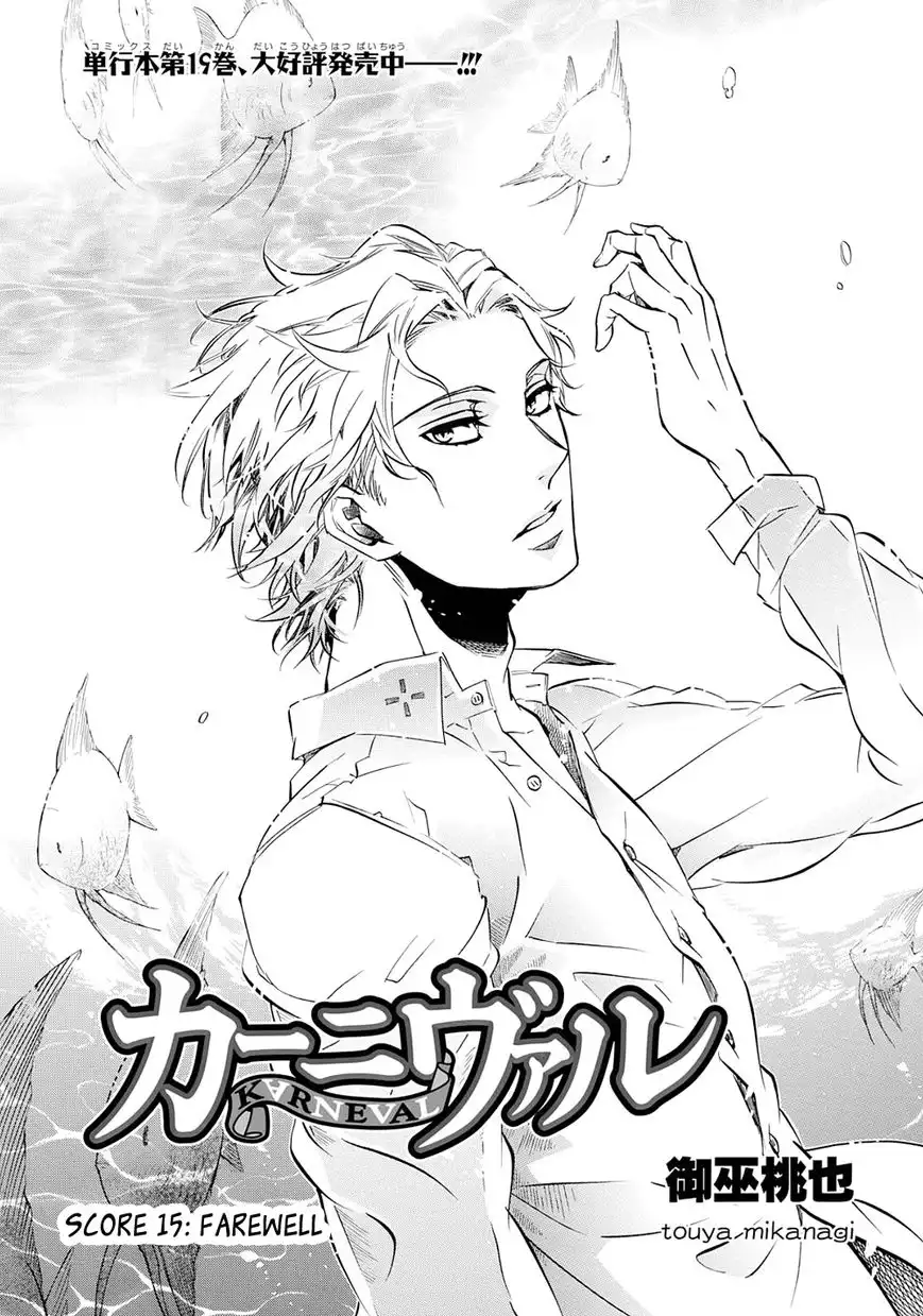 Karneval Chapter 115