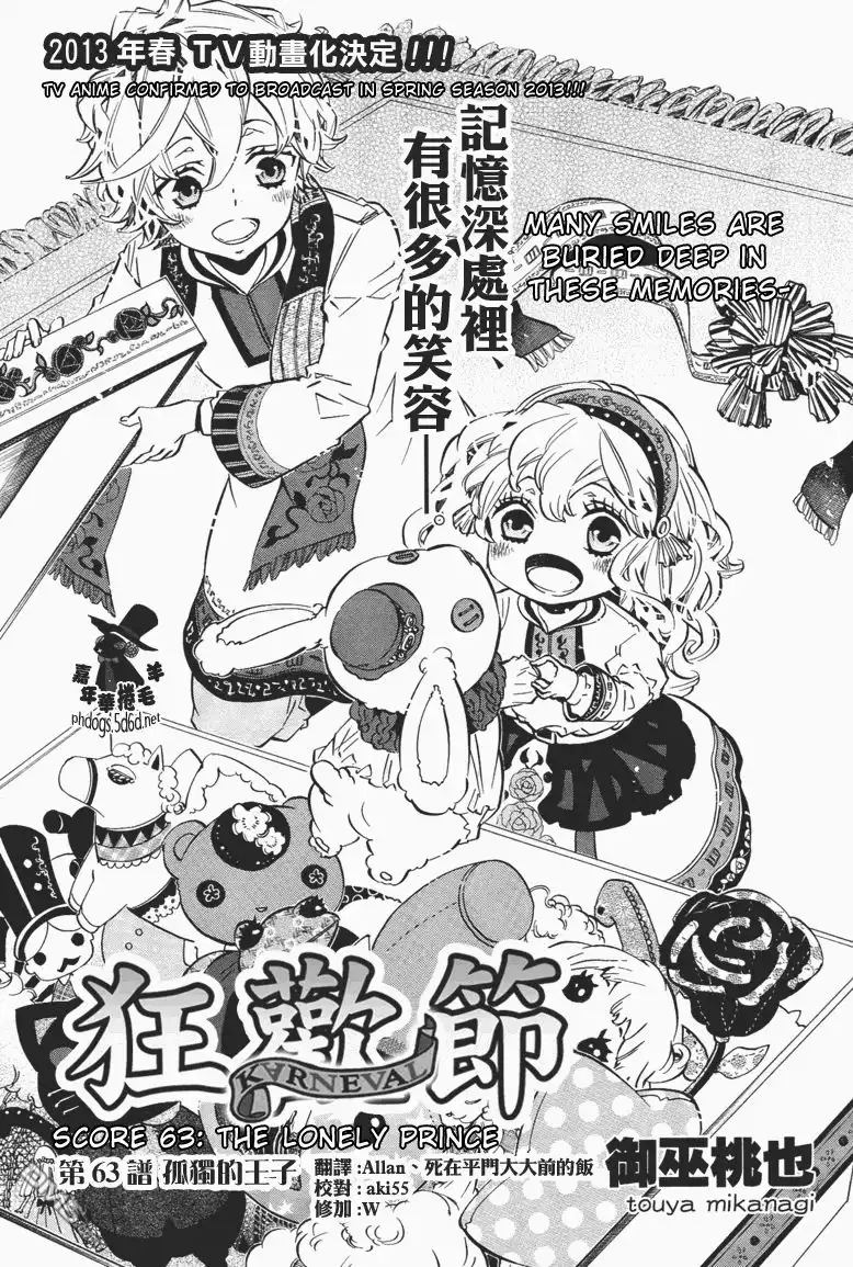 Karneval Chapter 63