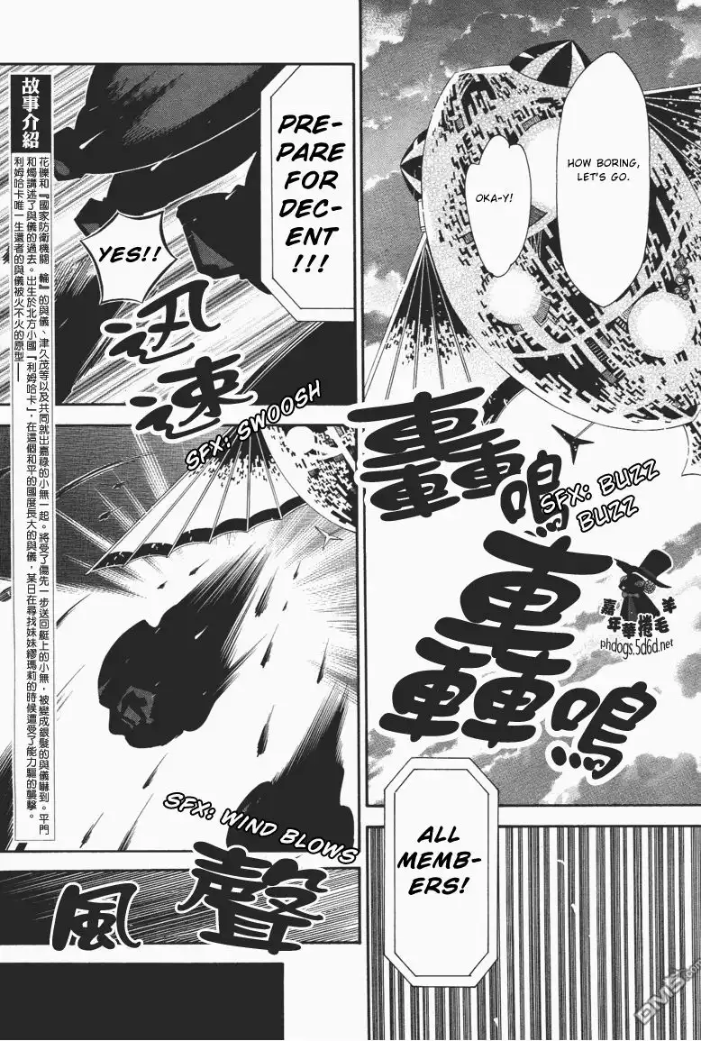 Karneval Chapter 63