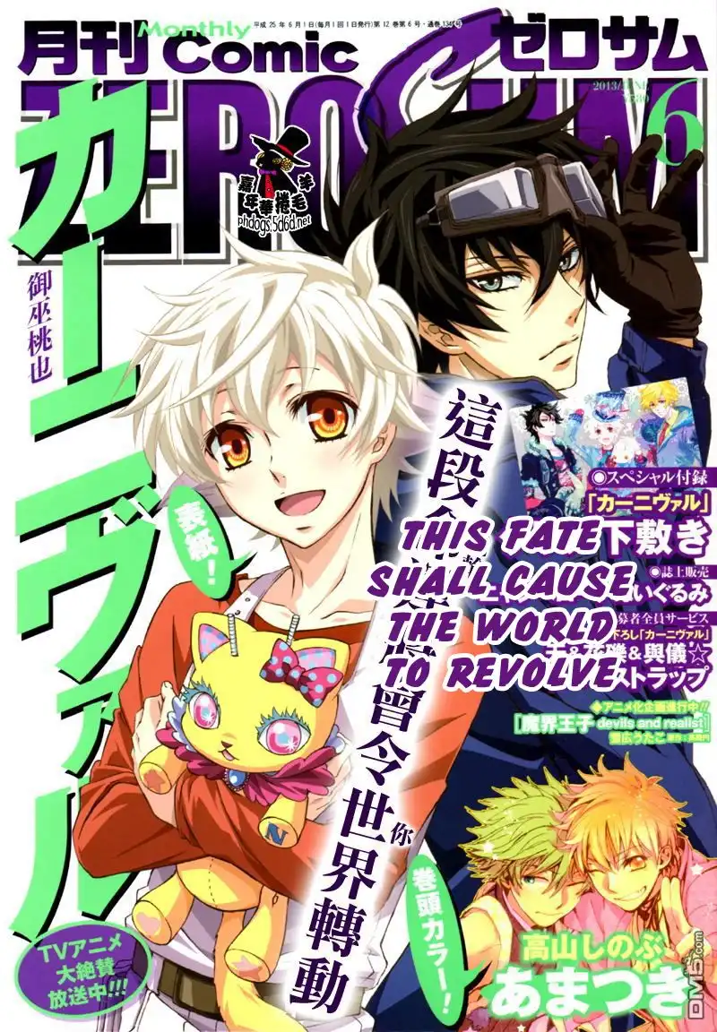 Karneval Chapter 68