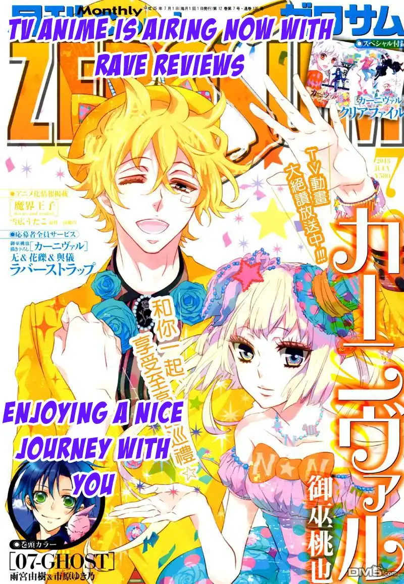 Karneval Chapter 69