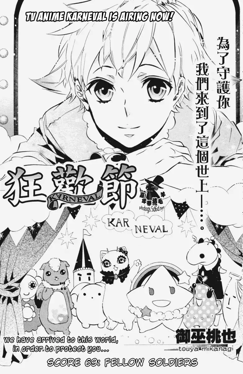 Karneval Chapter 69