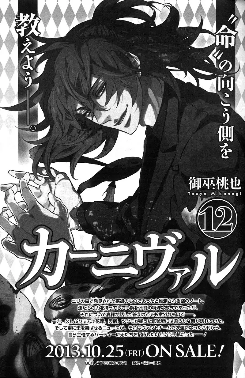 Karneval Chapter 72.005