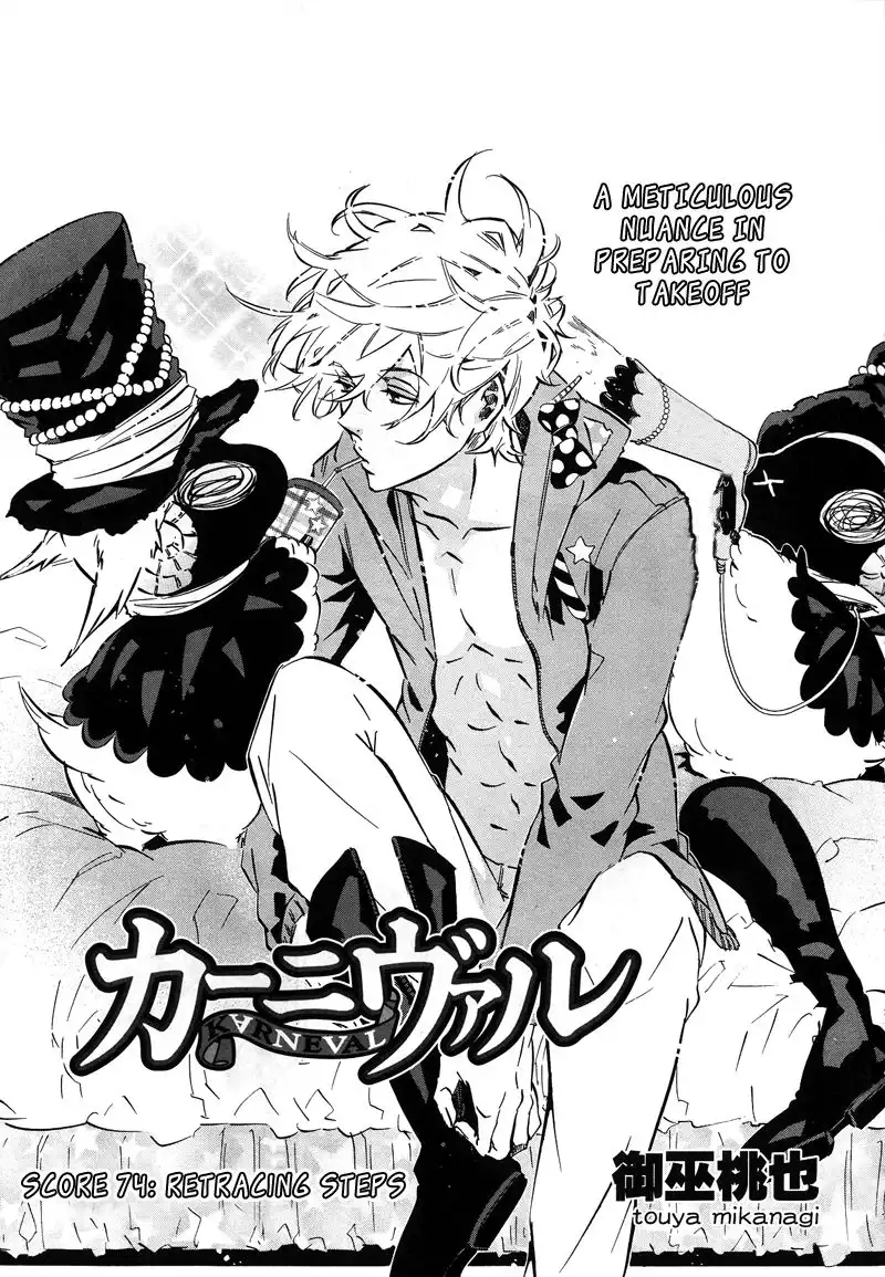 Karneval Chapter 74