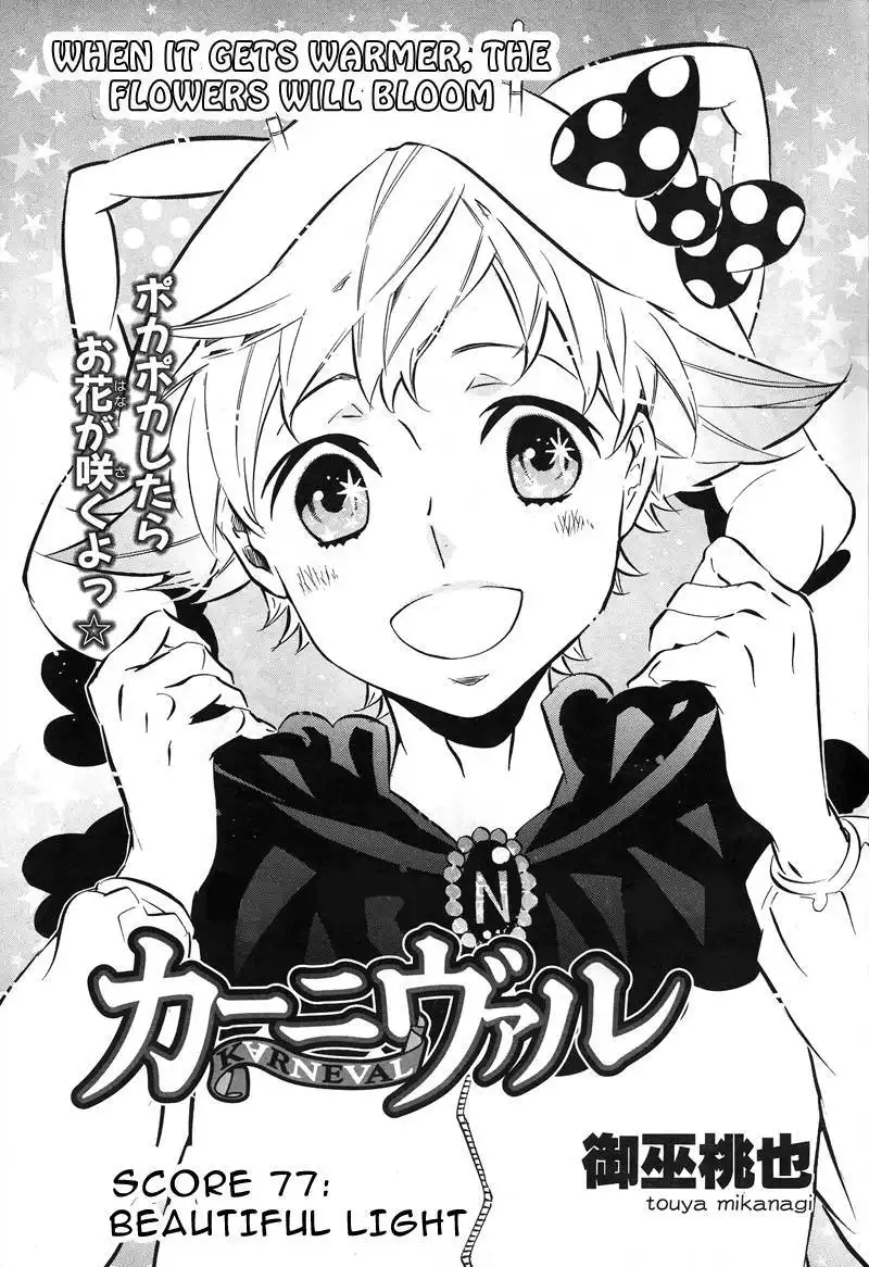 Karneval Chapter 77